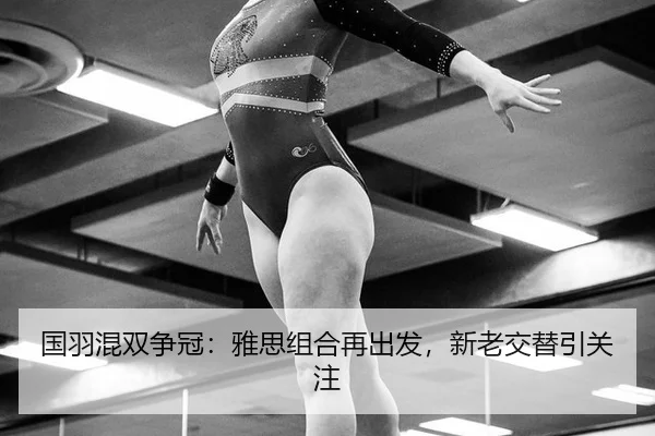 guo-yu-hun-shuang-zheng-guan-ya-si-zu-he-zai-chu-fa-xin-lao-jiao-ti-yin-guan-zhu-2-903.jpg